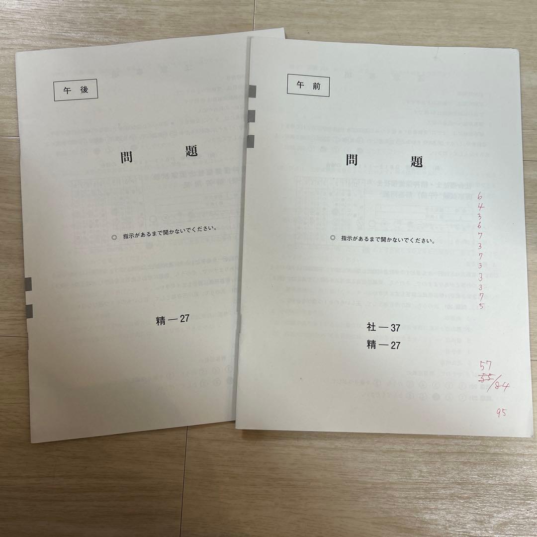 【新カリキュラム対応】最新　精神保健福祉士養成講座　１８冊（定価55,440円）