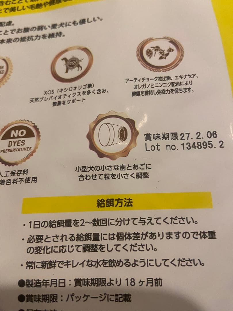 ELMO ドッグフード ラム・ライス＆ポテト 800g×8袋　6.4Kg