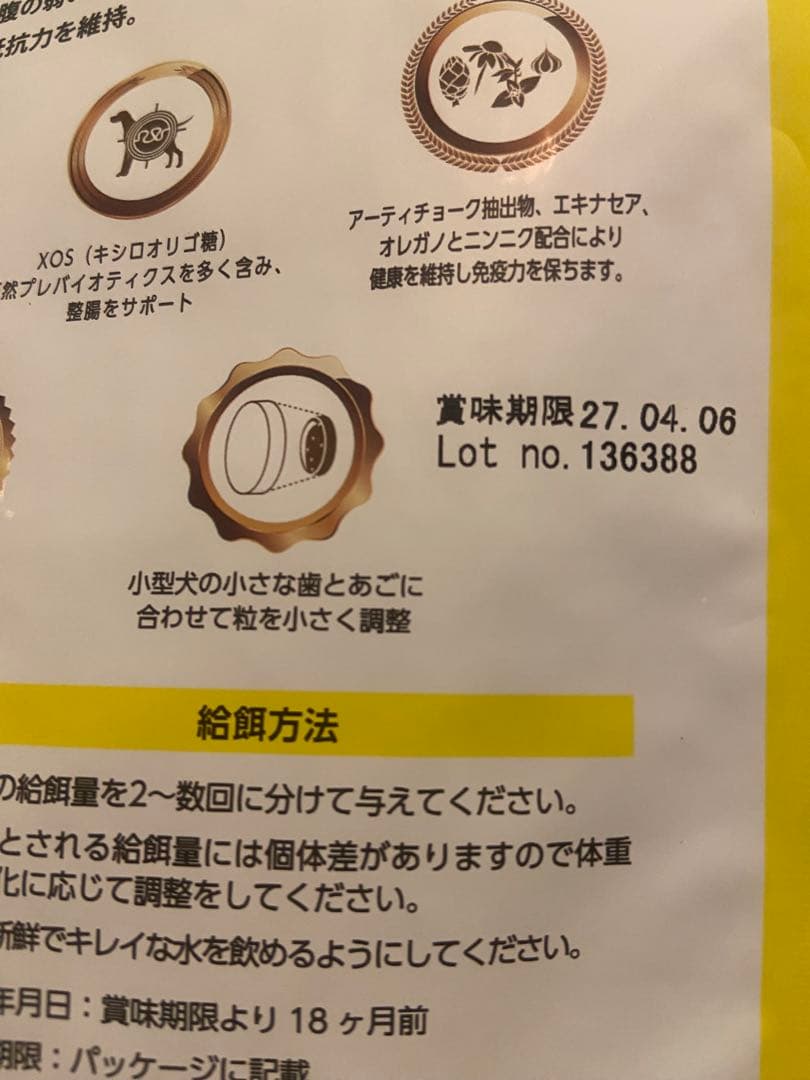 ELMO ドッグフード ラム・ライス＆ポテト 800g×8袋　6.4Kg