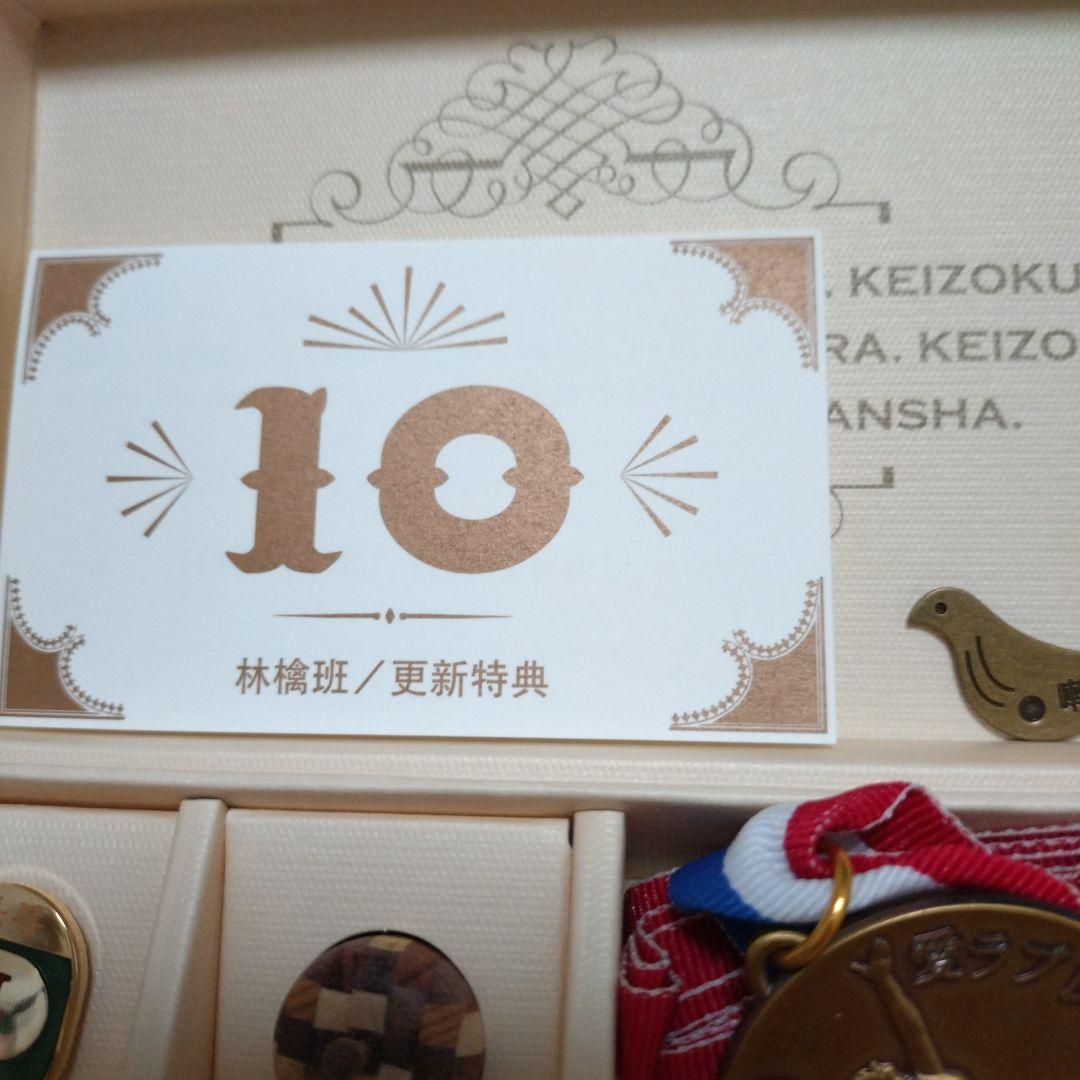 【新品】椎名林檎　林檎班　更新特典 更新の殿堂　おまけあり