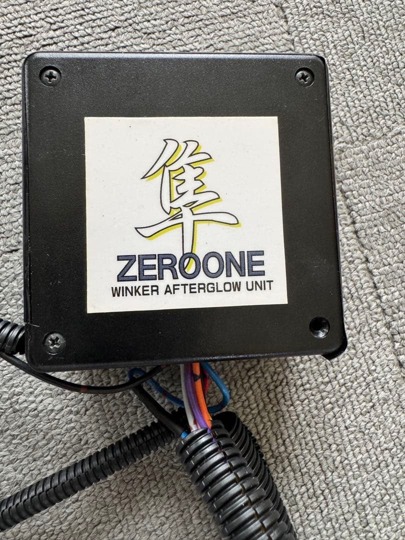 隼ZEROOONE WINKER AFTERGLOW UNIT ディミングターン