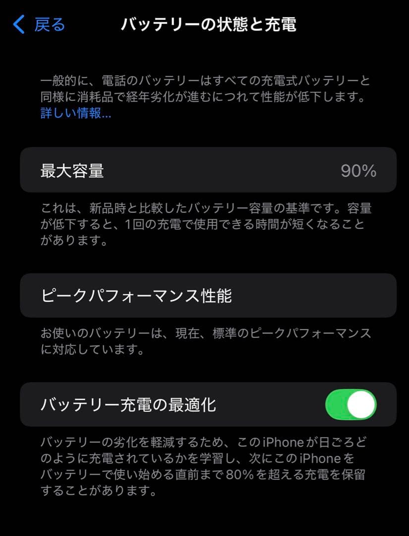iPhone XsMax 512GB スペースグレー　本体 iFaceケース付き