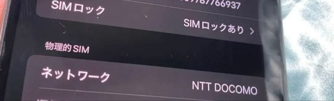 iPhone XsMax 512GB スペースグレー　本体 iFaceケース付き