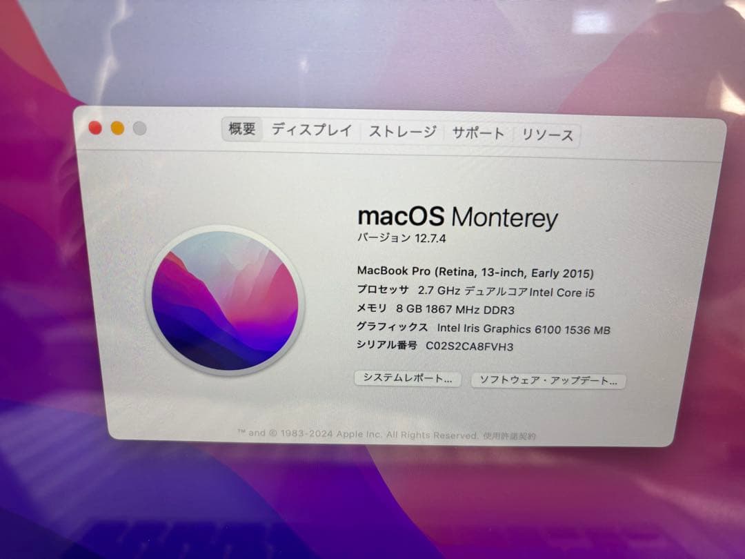 MacBook Pro 13インチ　A1502 SSD