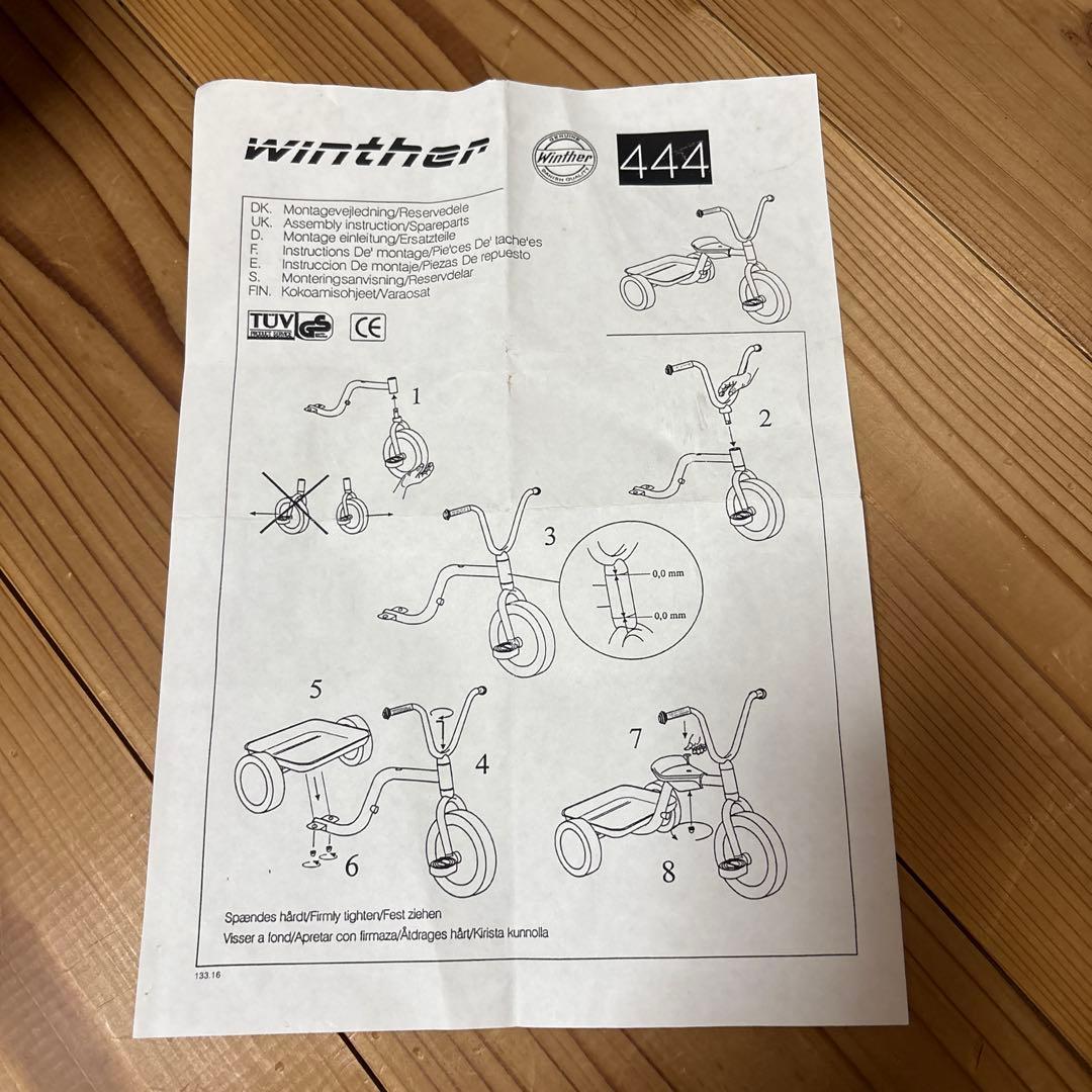 ドイツ製三輪車　Winther社製