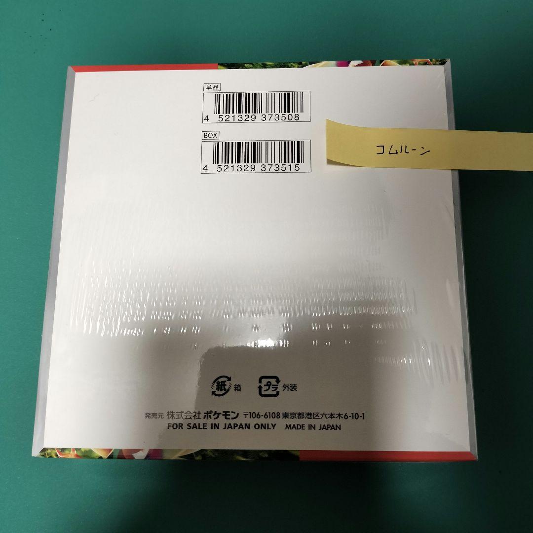 ポケモンカードゲーム スカーレットex 1BOX シュリンク付き