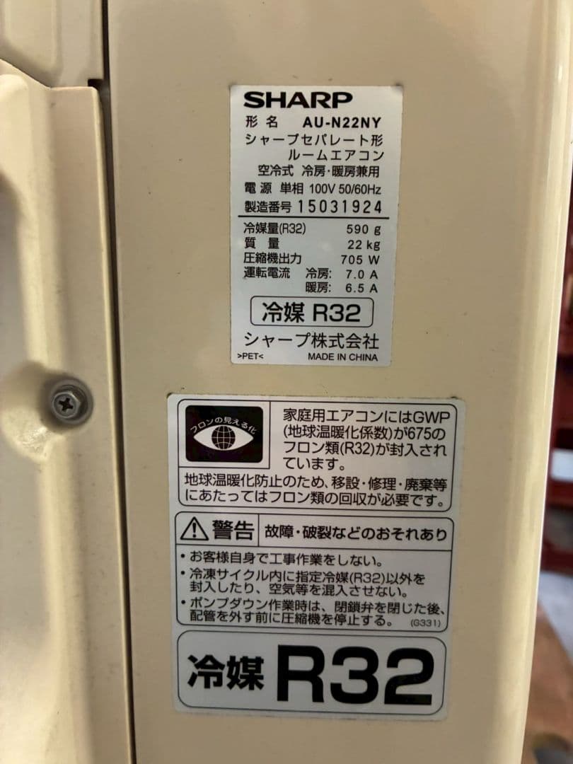 2071 シャープ【AY-N22N-W】2021年製 6畳 エアコン 中古
