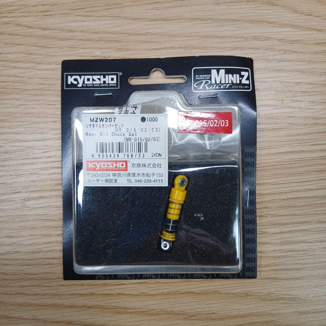 京商　ミニッツ MR-03VE ASF 　KO EX-1 他3点