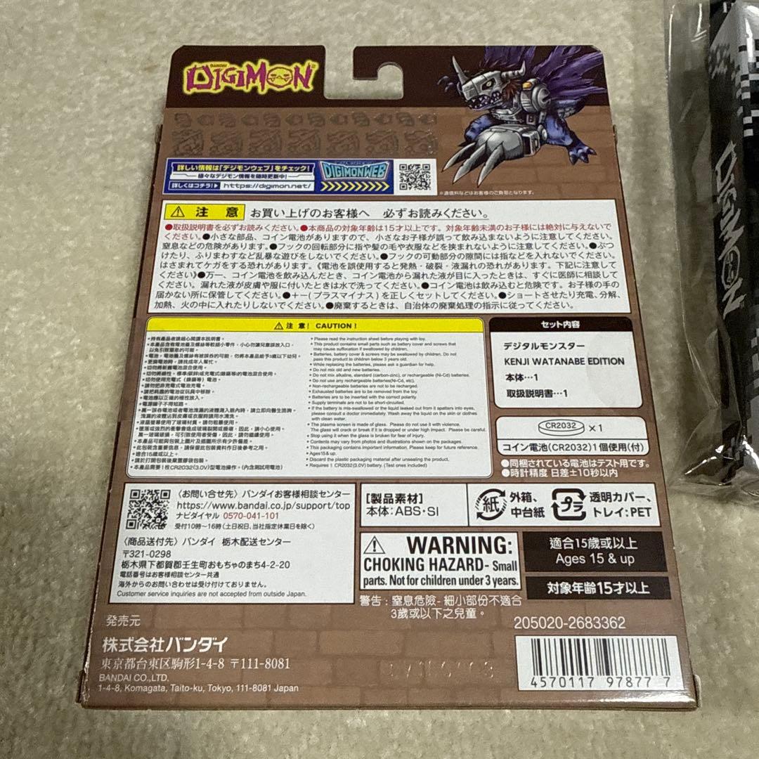 [デジタルモンスター]ケンジワタナベエディション+HYPE DROP