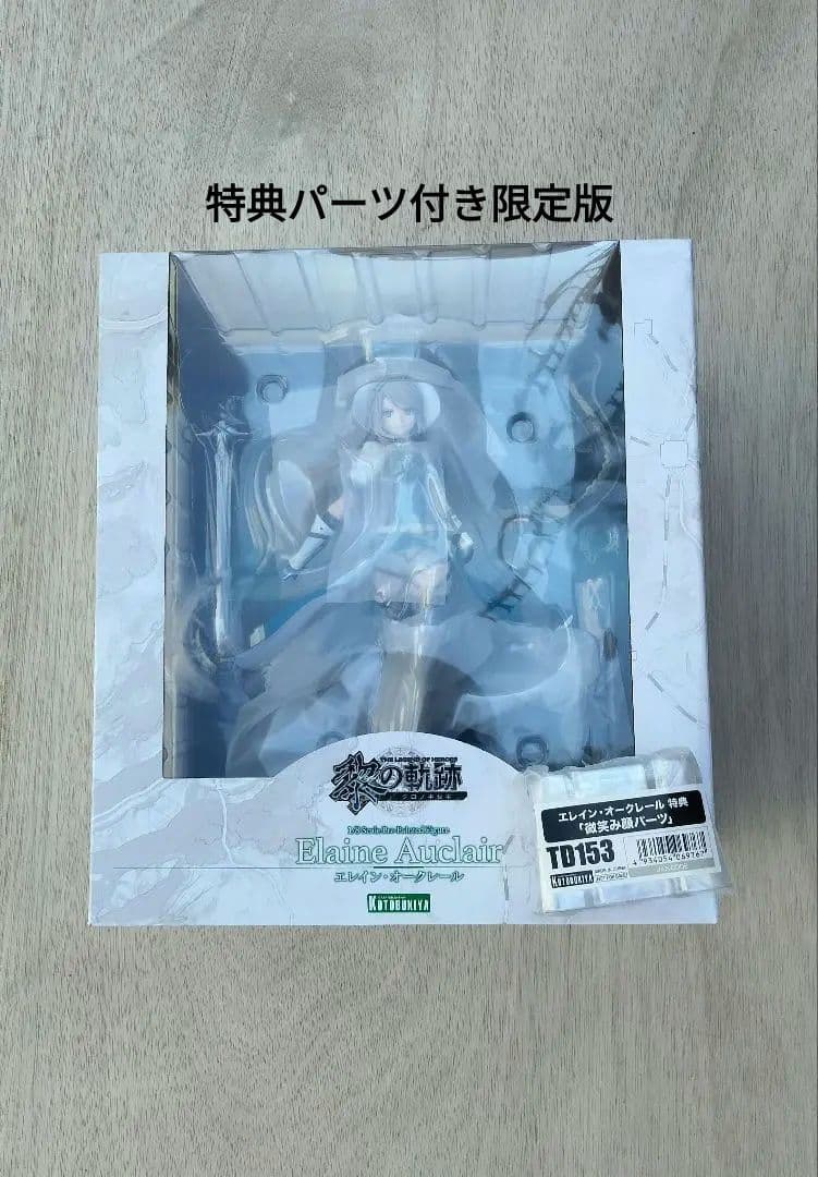 英雄伝説 黎の軌跡 エレイン フィギュア コトブキヤ限定特典付き