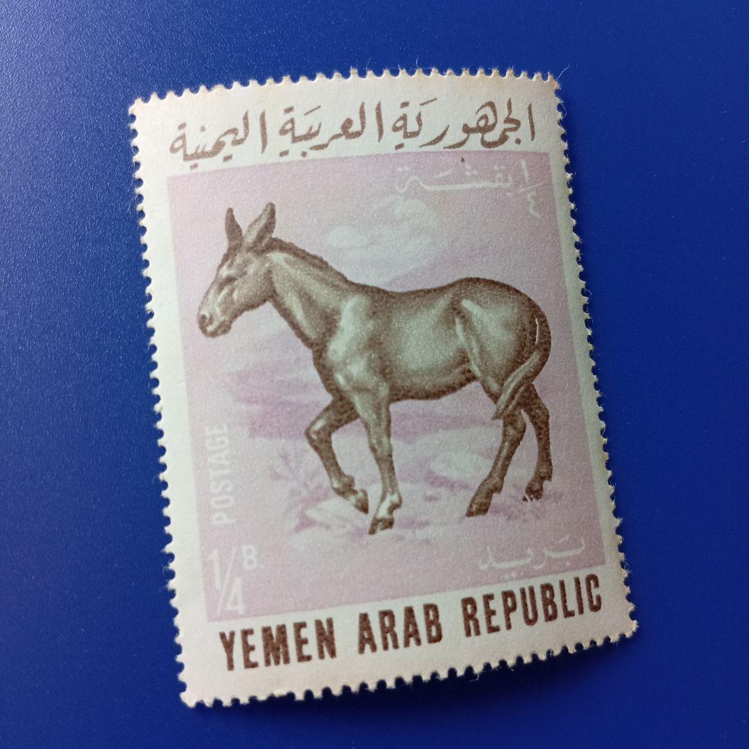 3823 外国切手 イエメンアラブ共和国 1966年 動物 鳥 ウサギ 馬 3種