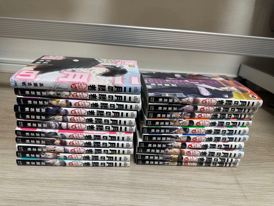 二月の勝者 1巻から21巻　全巻セット