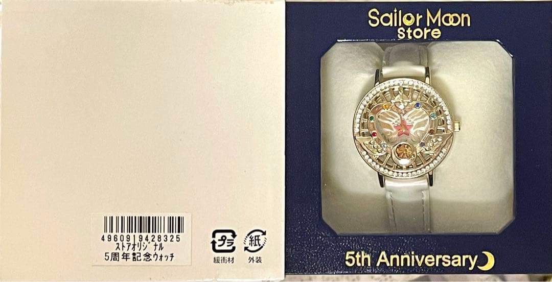 セーラームーンストア　オリジナル　5周年記念ウォッチ　腕時計