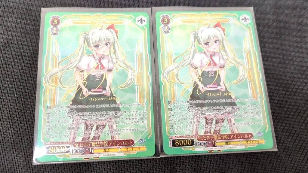 ヴァイス　なのは20th　ssp　サイン st.ヒルデ魔法学院　アインハルト2枚