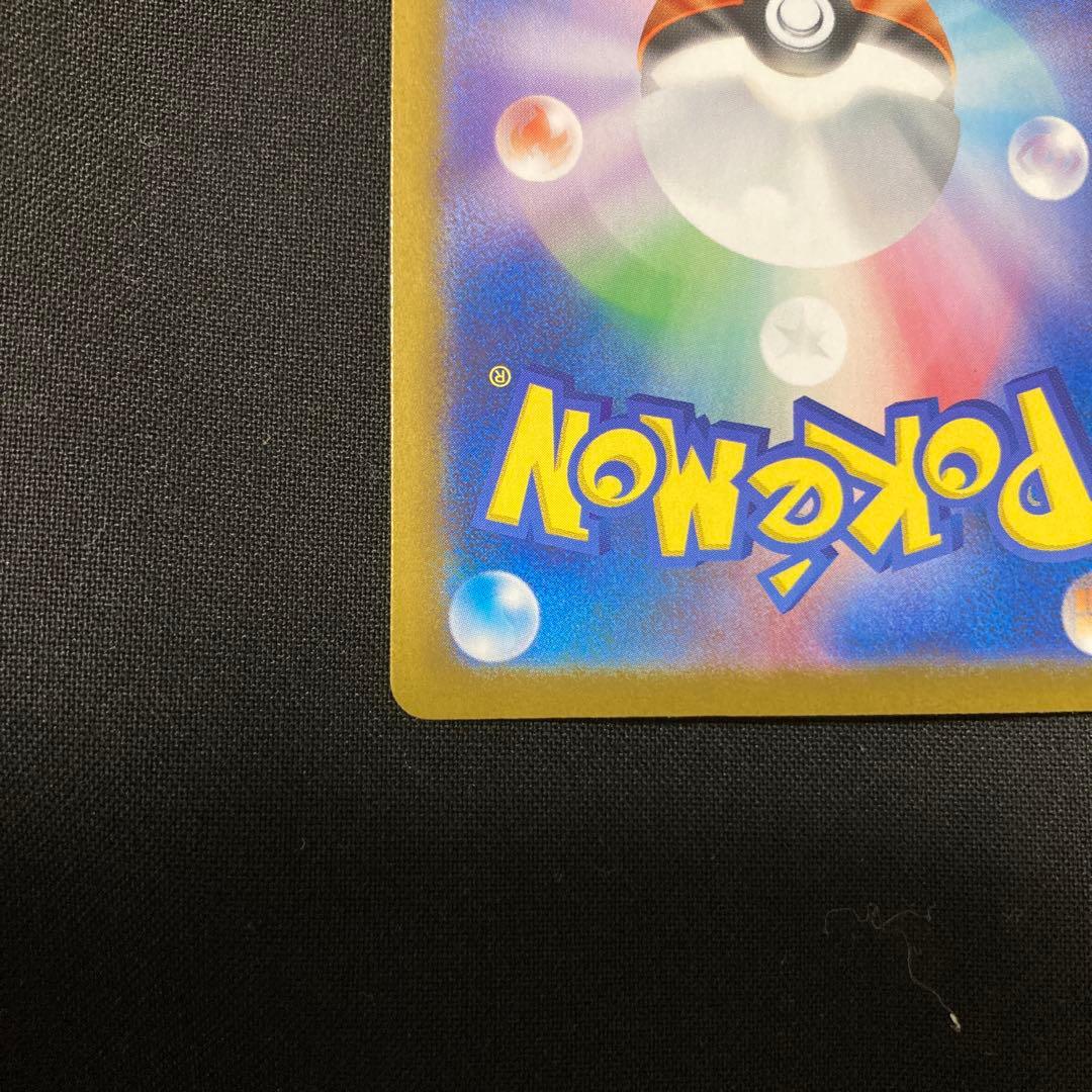 ポケモンカード　メガリザードンX EX sar インフェルノx