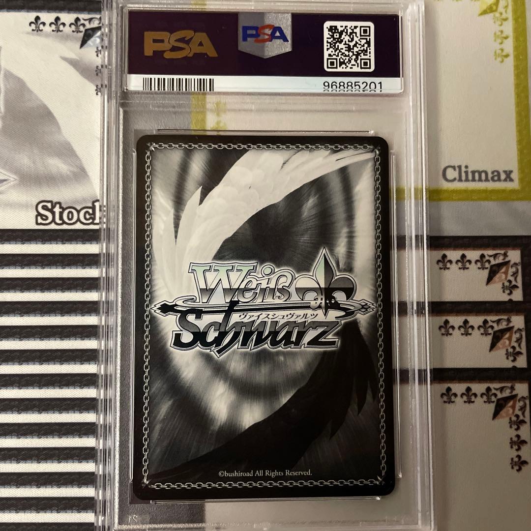 trancing pulse 加蓮　SP PSA10