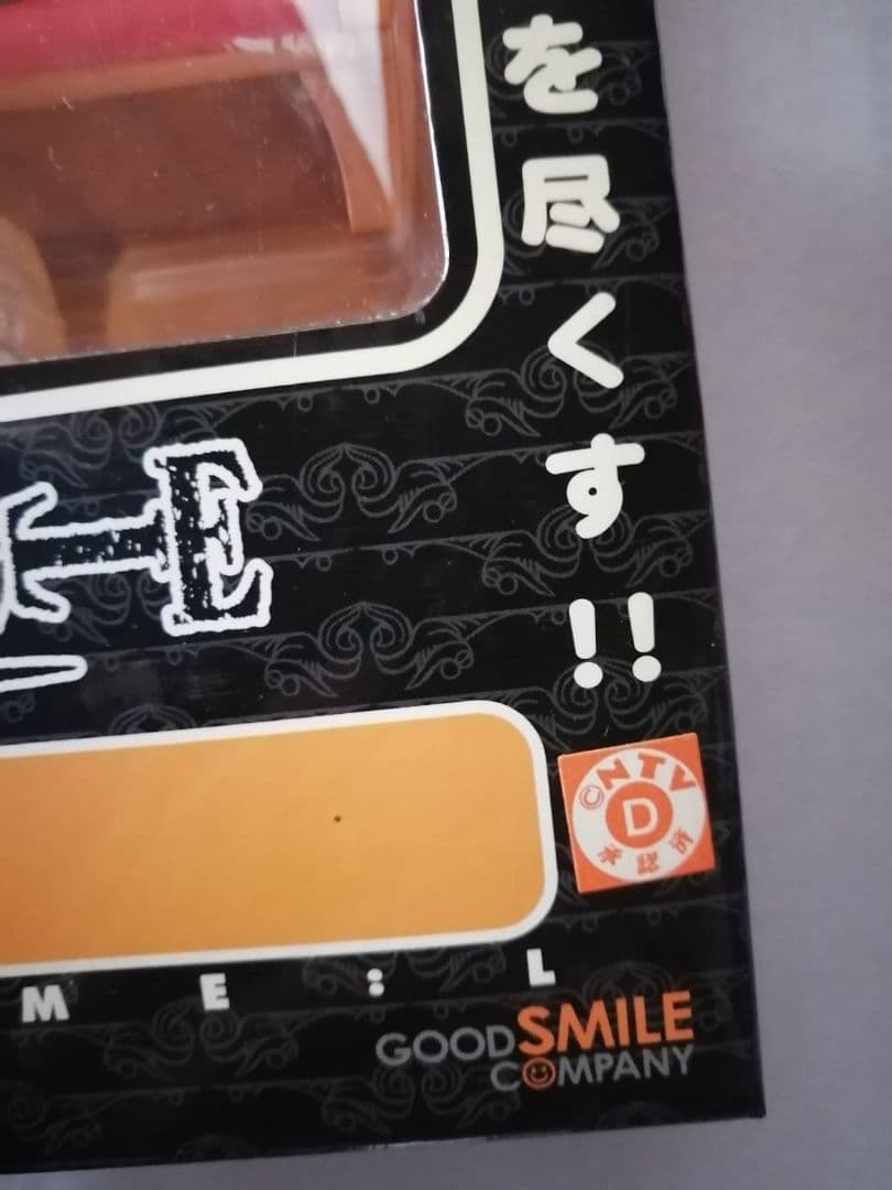DEATH NOTE L フィギュア ねんどろいど デスノート エル