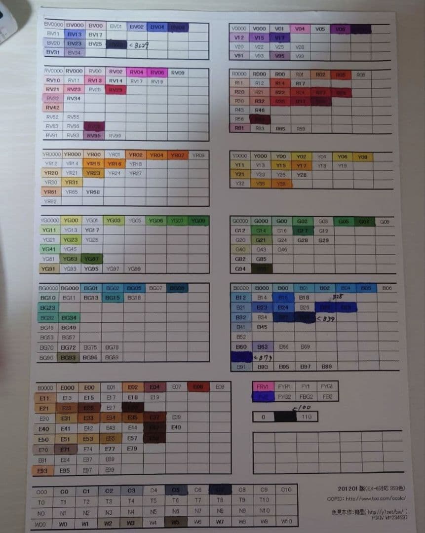 コピック　バリオスインク　画材　まとめ売り