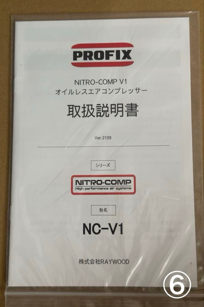 NITRO-COMP V1+ドレンフィルター+ SPARMAX FLYER
