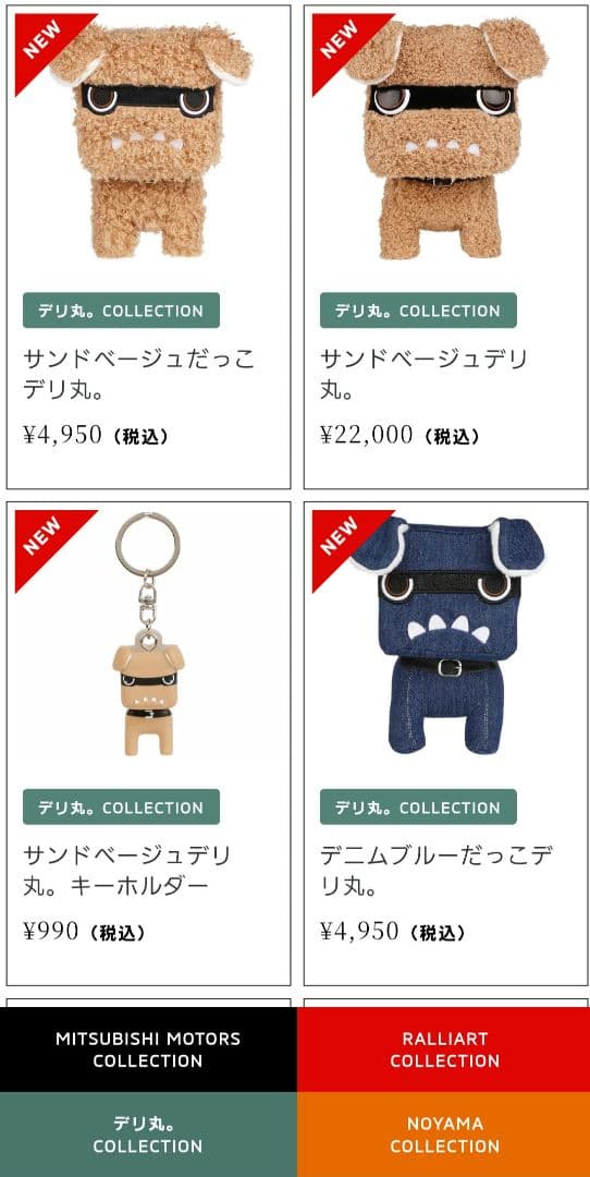 デリ丸 デリカミニ 購入者特典 ぬいぐるみ 箱付(大)非売品(新品/未使用‼️)