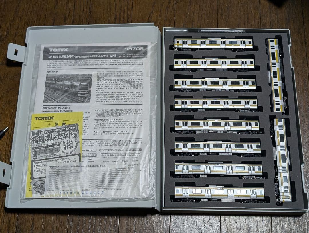 TOMIX 98708 E231系0番代(更新車) 中央・総武線 10両セット