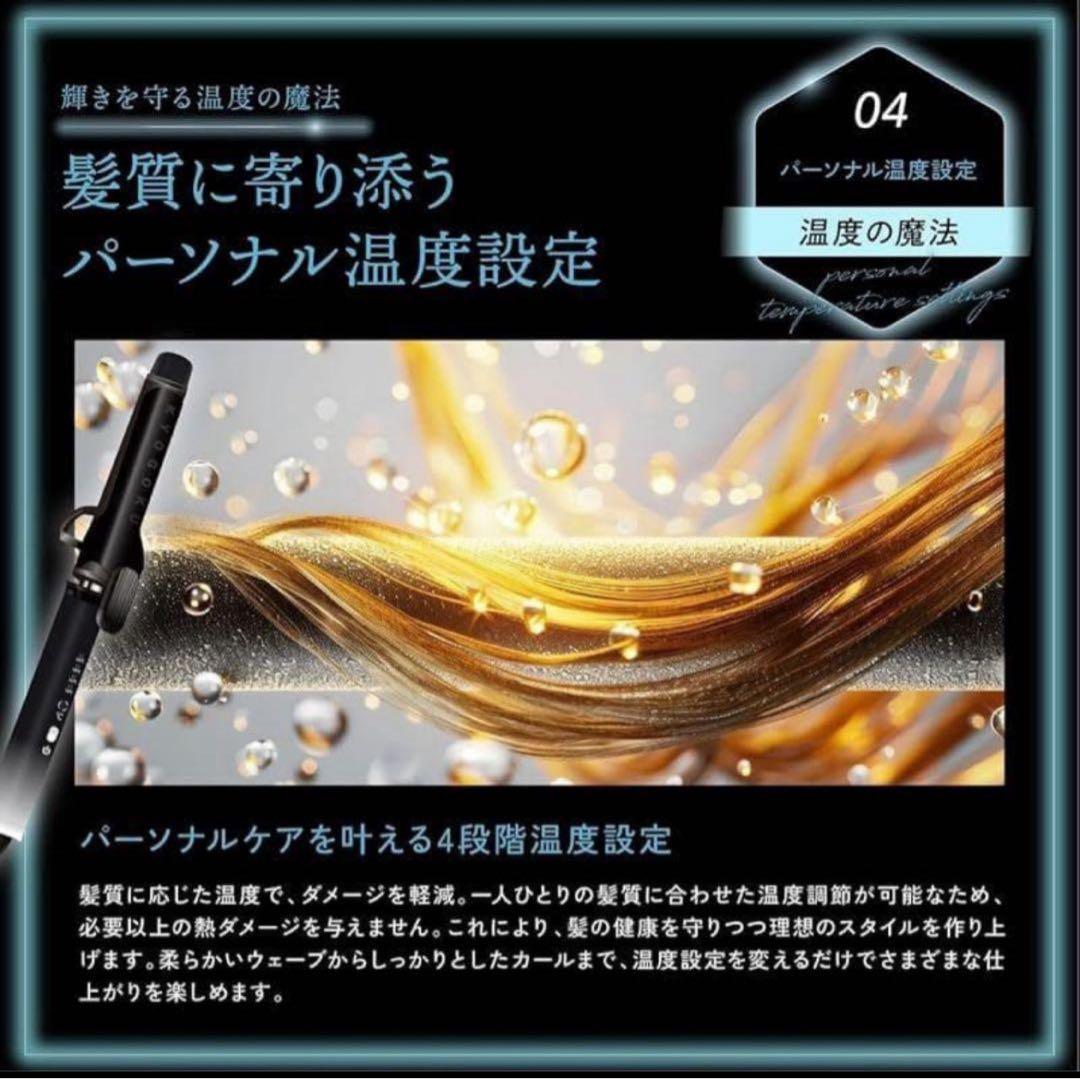 KYOGOKU ナノシルク ケラチン カールアイロン 32mm ヘアアイロン