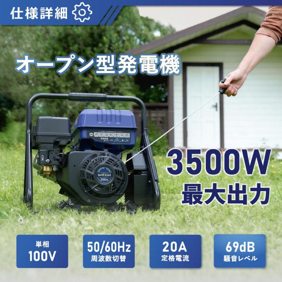 軽量★Gaidohインバーター発電機 最大3.5kVA 高性能 静音 ガソリン