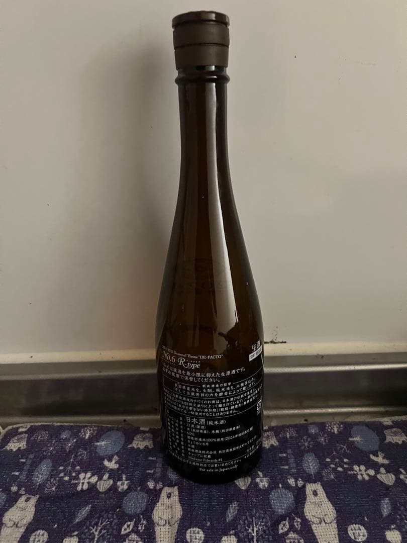 No.6 Ryoei 2024年製 日本酒