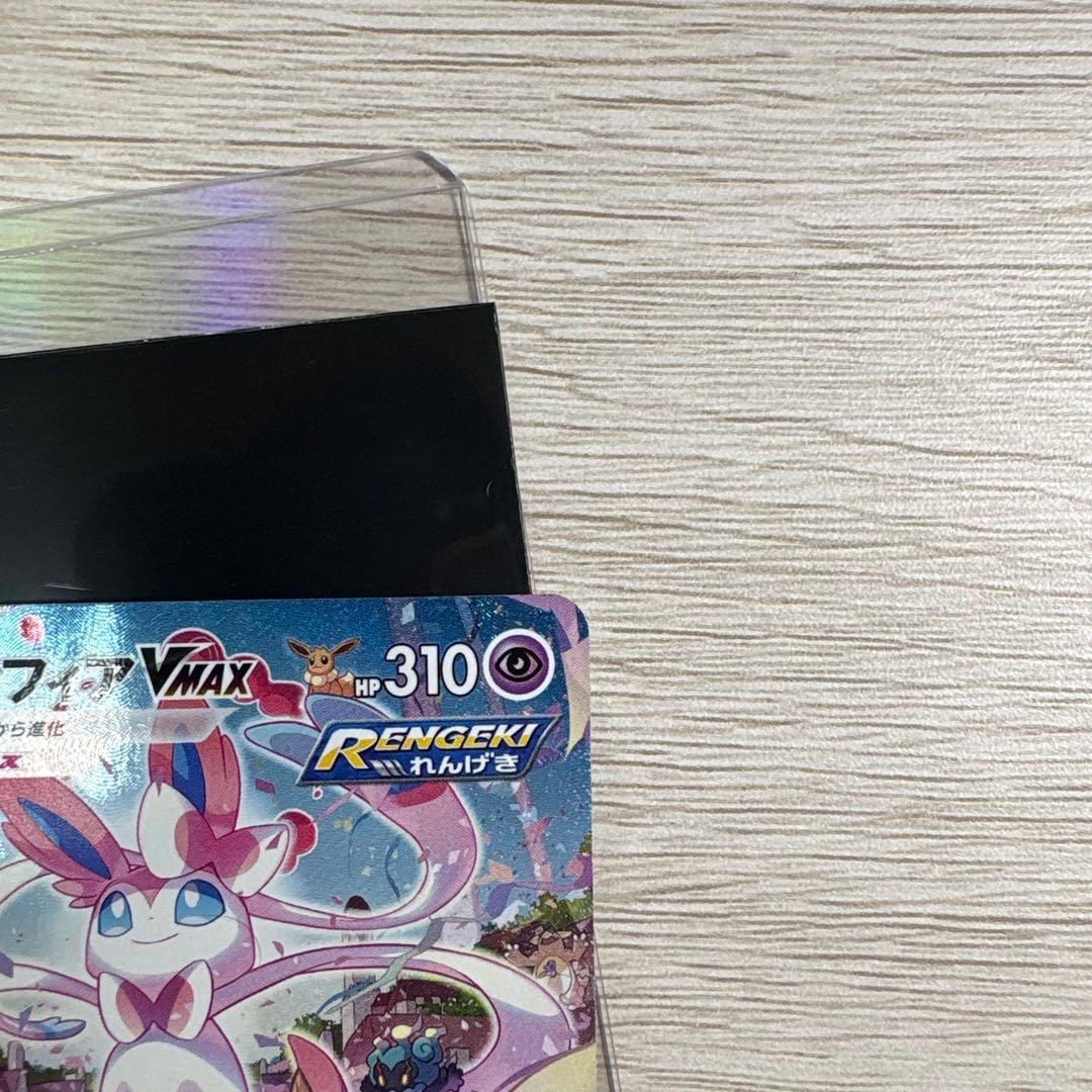 ニンフィアVMAX HR S6a イーブイヒーローズ 093/069