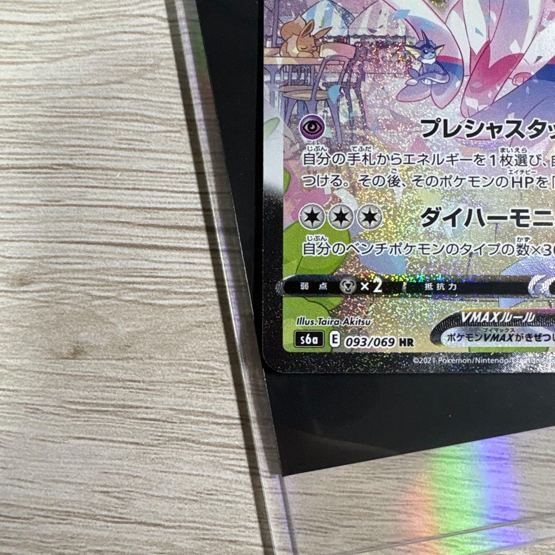 ニンフィアVMAX HR S6a イーブイヒーローズ 093/069