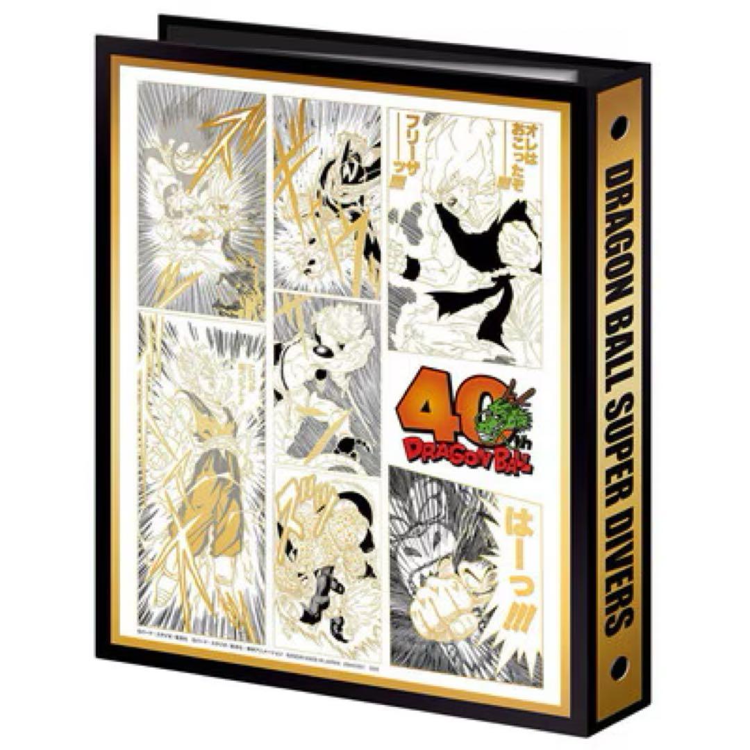 ドラゴンボールスーパーダイバーズ 9ポケットバインダー　5セットまとめ売り