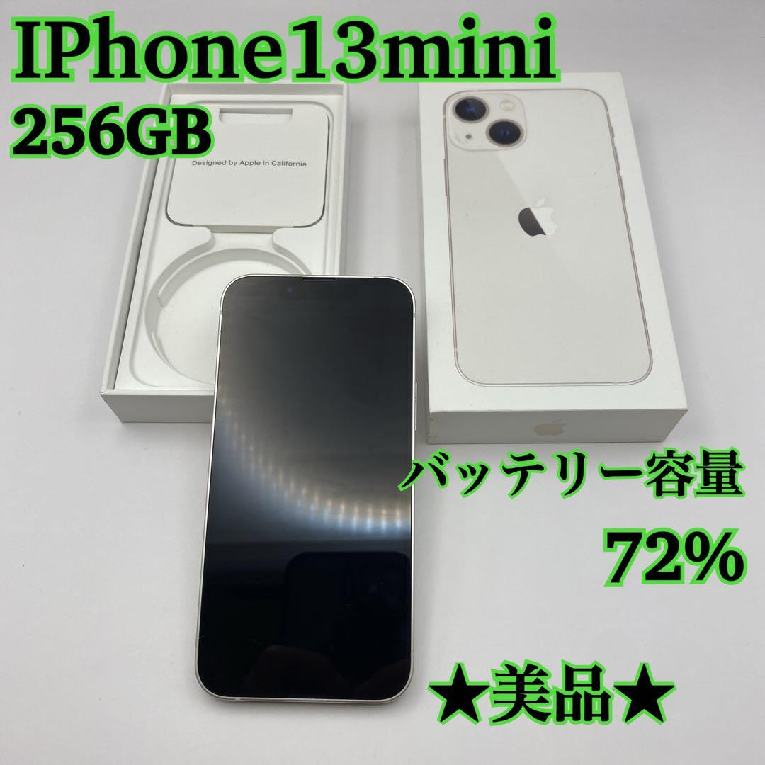 ★美品★iPhone 13 mini 256GB ホワイト Apple