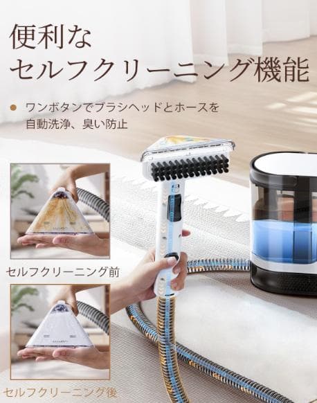 UWANT リンサークリーナー 12KPa 強力吸引力 カーペットクリーナー