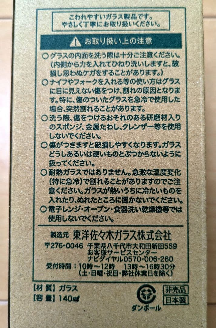 白州蒸溜所限定　グラス付　シングルモルトウイスキー 48%