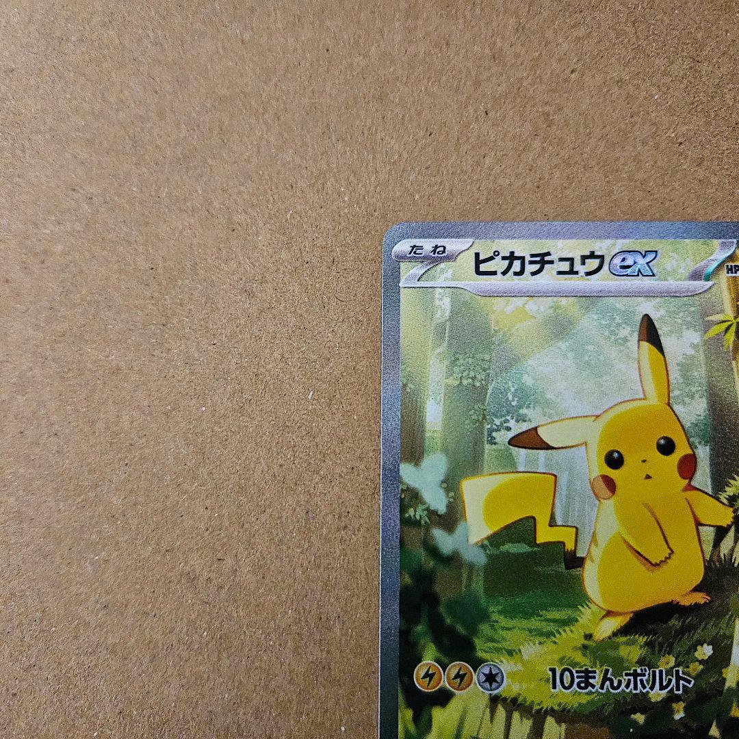 ポケカ スタートデッキ100 バトルコレクション ピカチュウex sar 最安