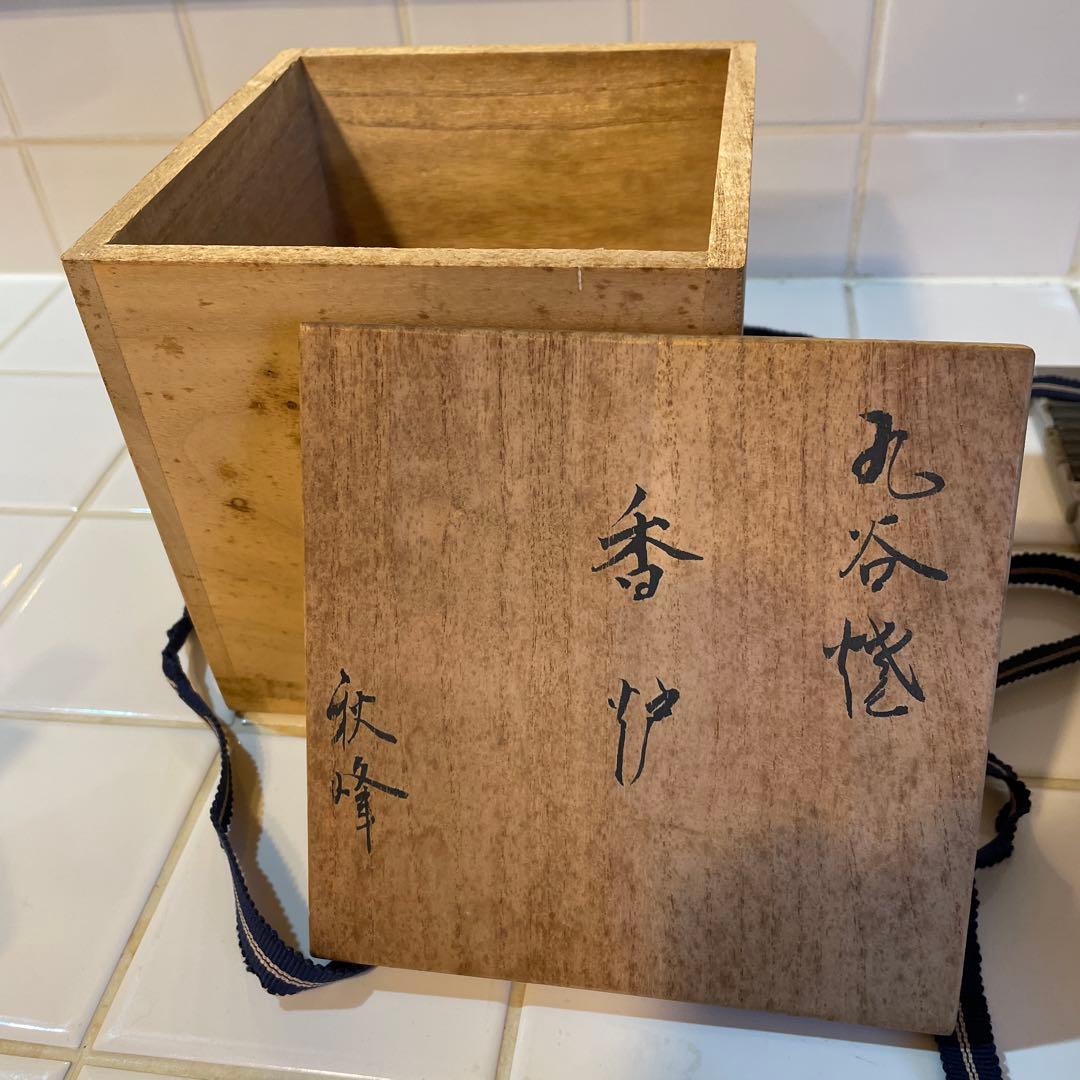 九谷焼　東田秋峰　秋峰本金花詰　獅子　耳付き三足香炉