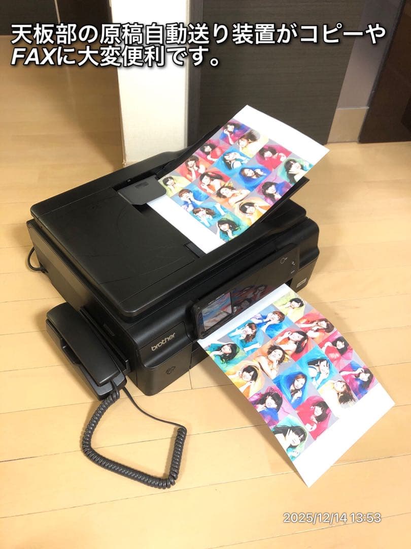 【推奨特価】brother MFC-J980DN FAX対応複合プリンター