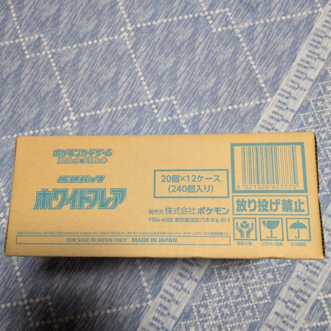 ホワイトフレア【未開封カートン】