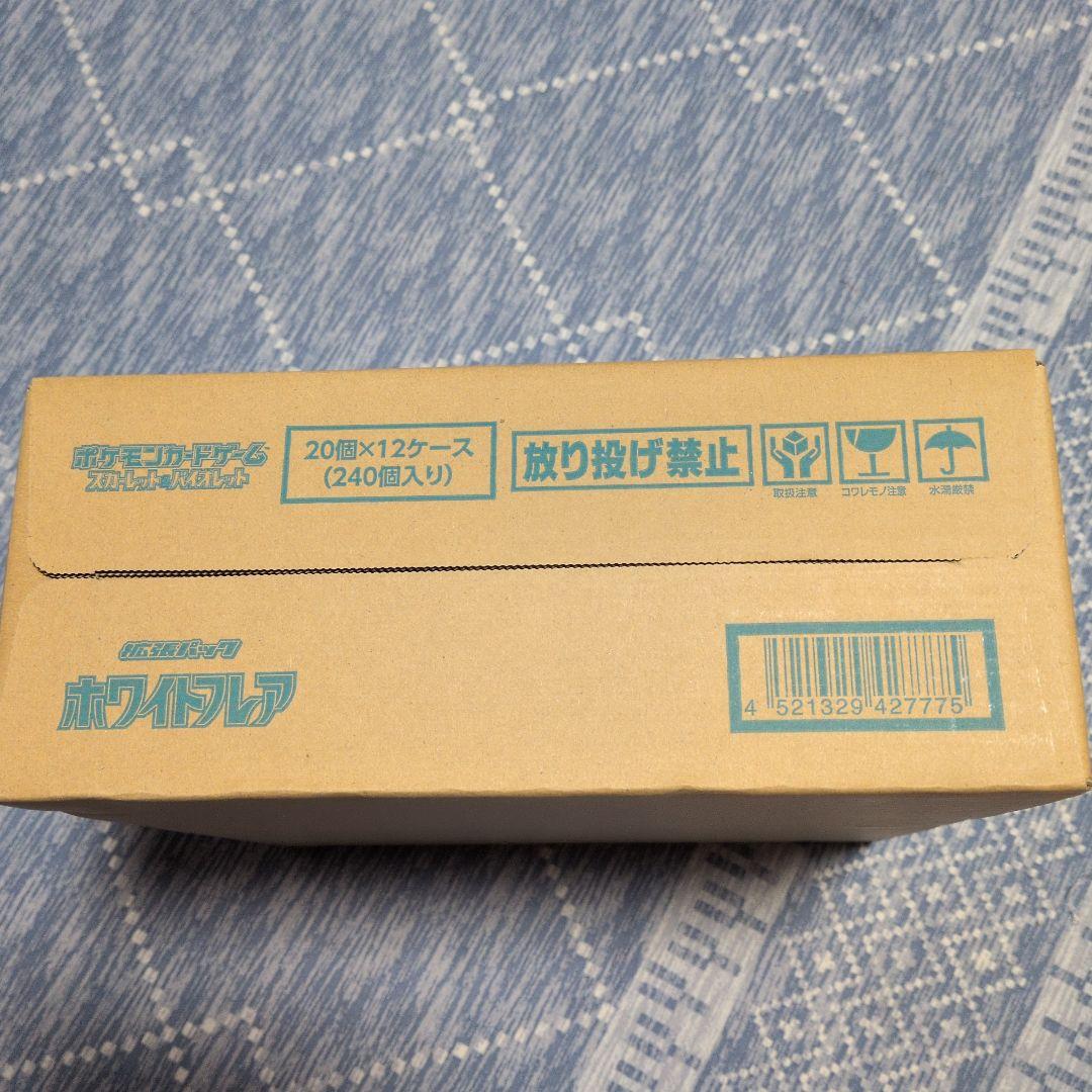 ホワイトフレア【未開封カートン】