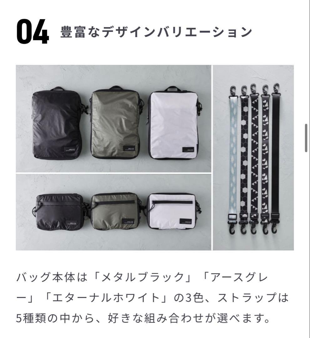 HOLICC PackBag+ Sサイズ（本体黒、ストラップ黒）