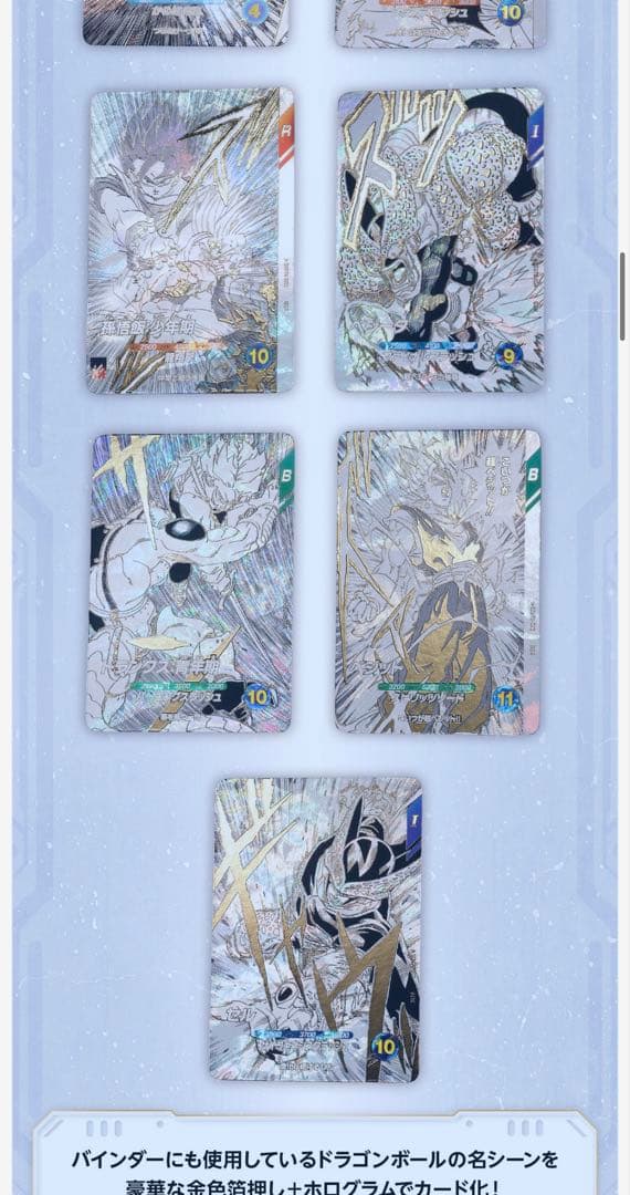 【新品未開封】ドラゴンボールスーパーダイバーズ　9ポケットバインダーセット　3個