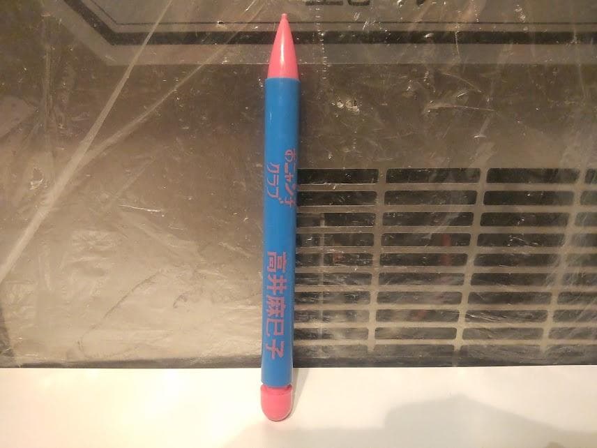 昭和レトロ★80年代★アイドル おニャン子クラブ 高井麻巳子 シャープペンシル