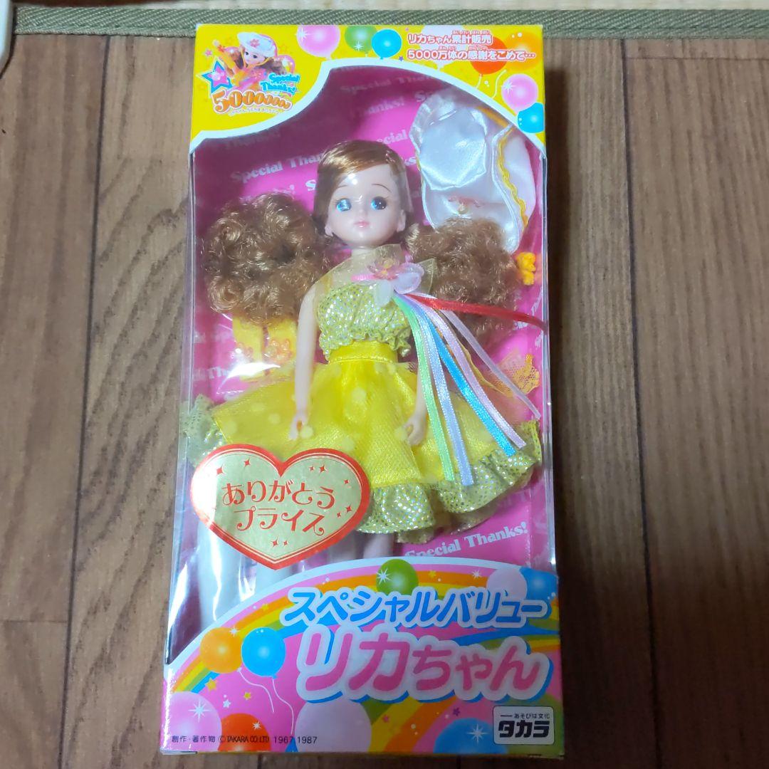 リカちゃん人形スペシャルバリュー、リカちゃん