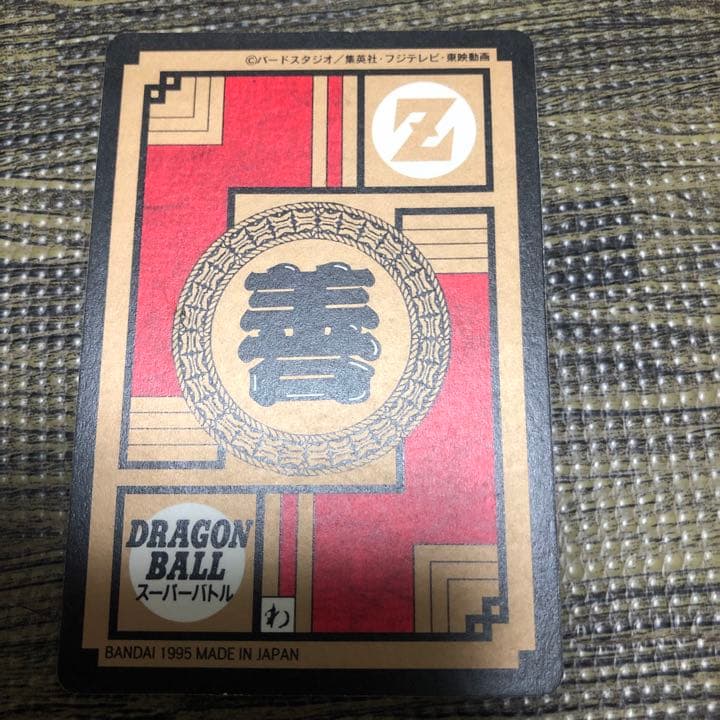未開封　レトロ品　ドラゴンボール Zスーパーバトル　レア品　裏キラ　NO 587