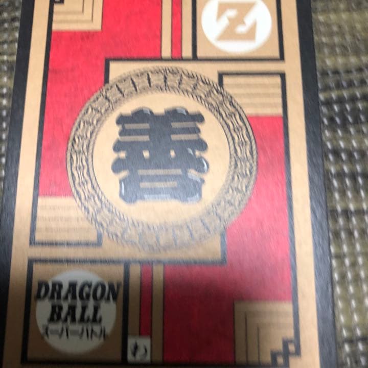 未開封　レトロ品　ドラゴンボール Zスーパーバトル　レア品　裏キラ　NO 587
