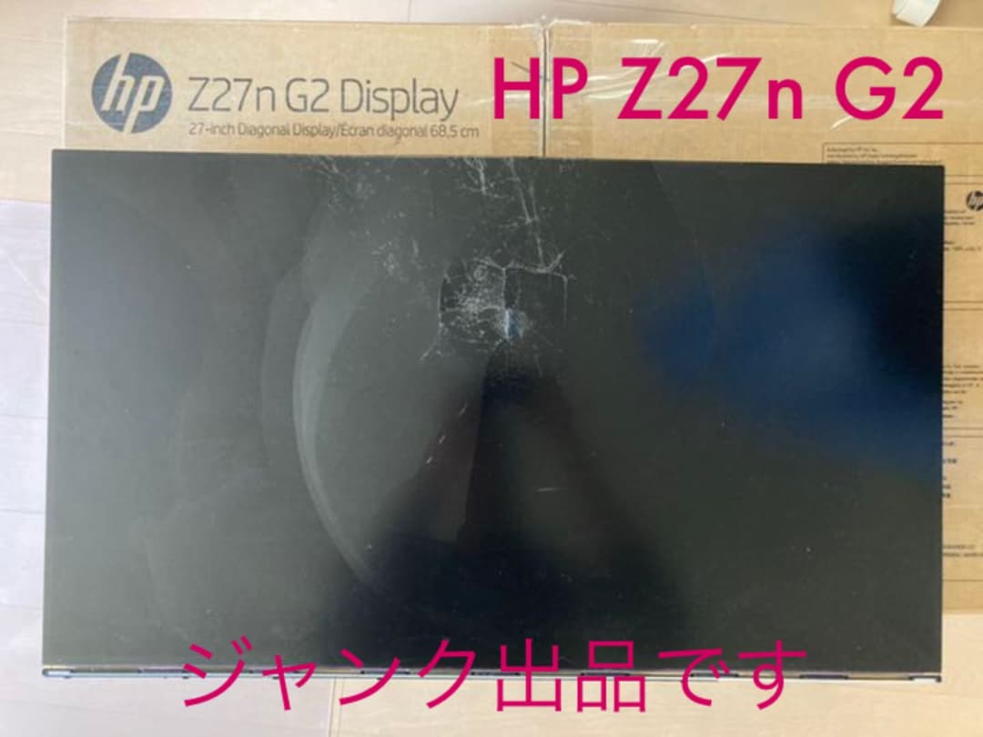 【ジャンク】HP Z27n G2 Display ディスプレイ部のみ