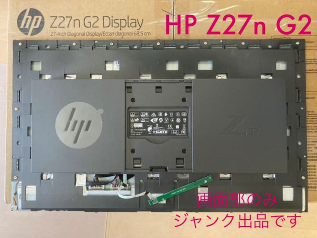 【ジャンク】HP Z27n G2 Display ディスプレイ部のみ