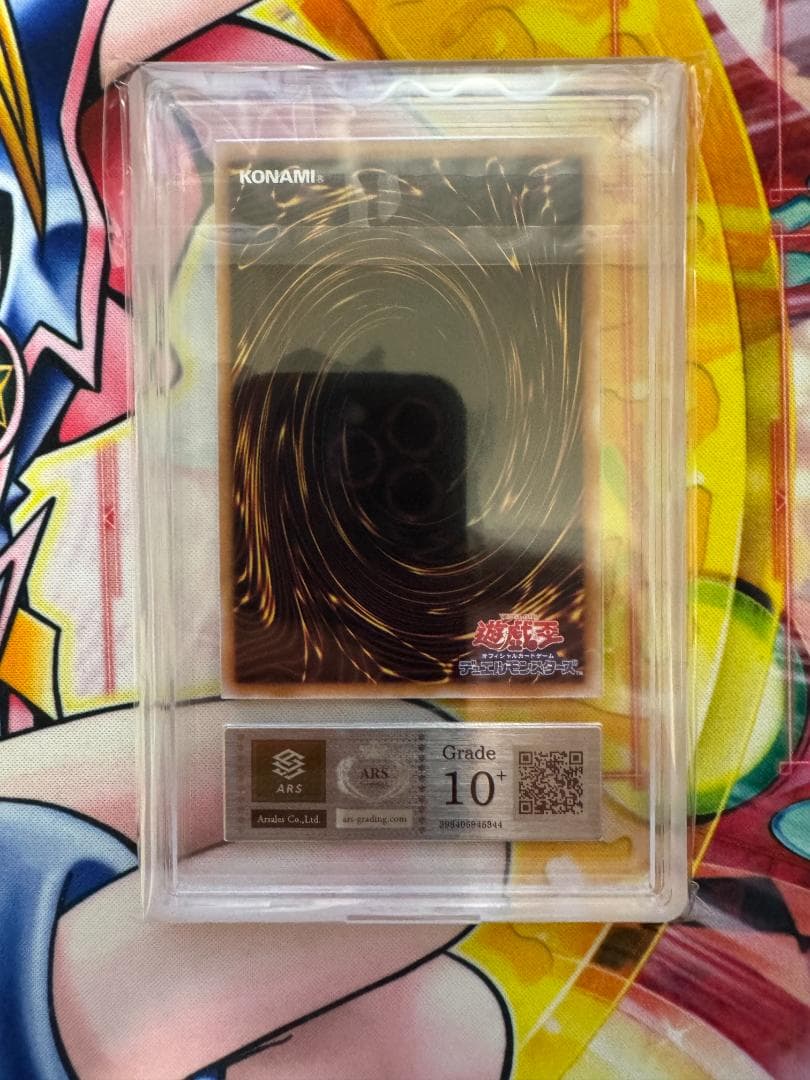 ARS10+ 魔術師の弟子 ブラックマジシャンガール アルティメット 鑑定書付