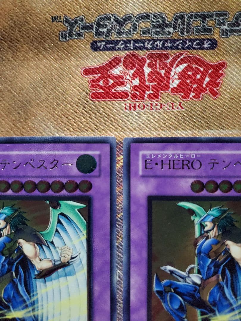 遊☆戯☆王　E・HEROテンペスタ－