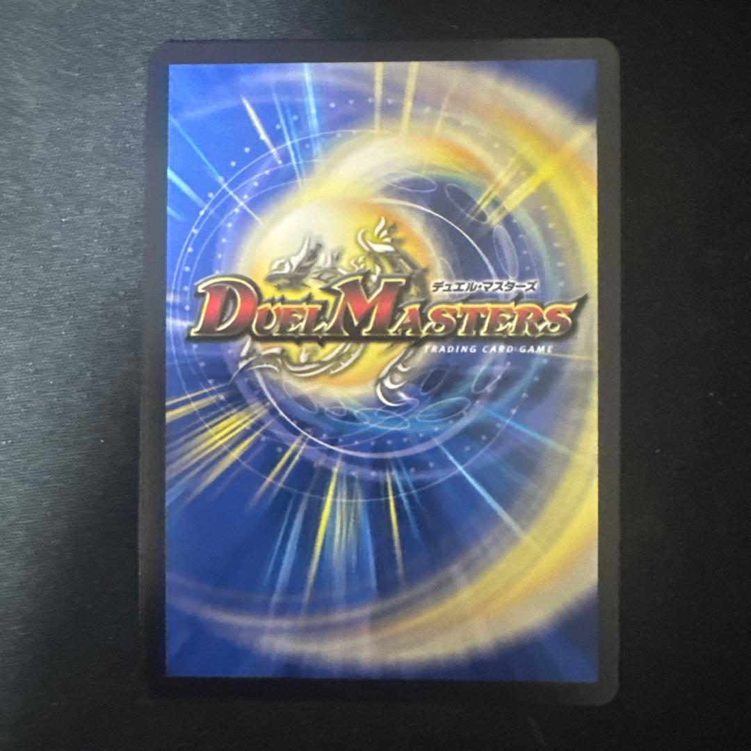 デュエルマスターズ　王闘竜皇ボルシャックドラゴン　シークレット